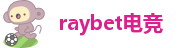 raybet电竞